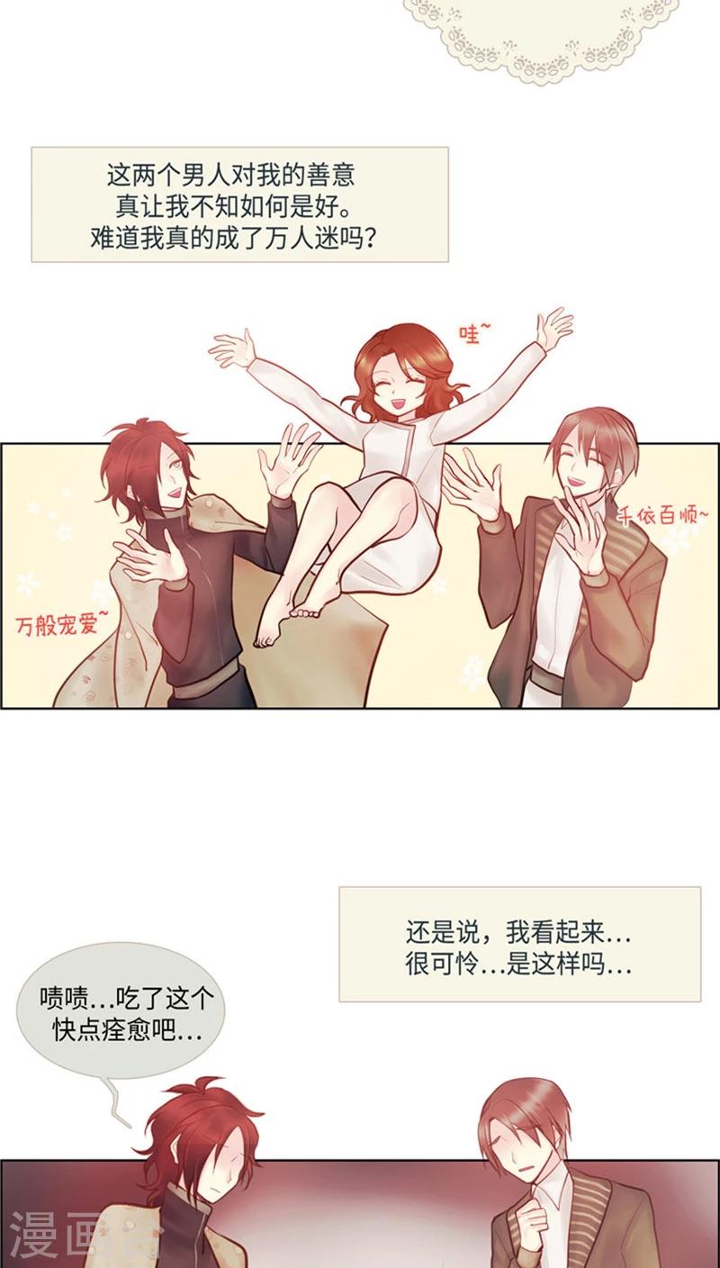 第33话 沦为米虫-第33话