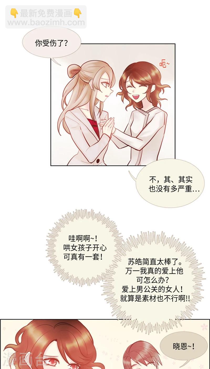 第35话 收留秀儿-第35话