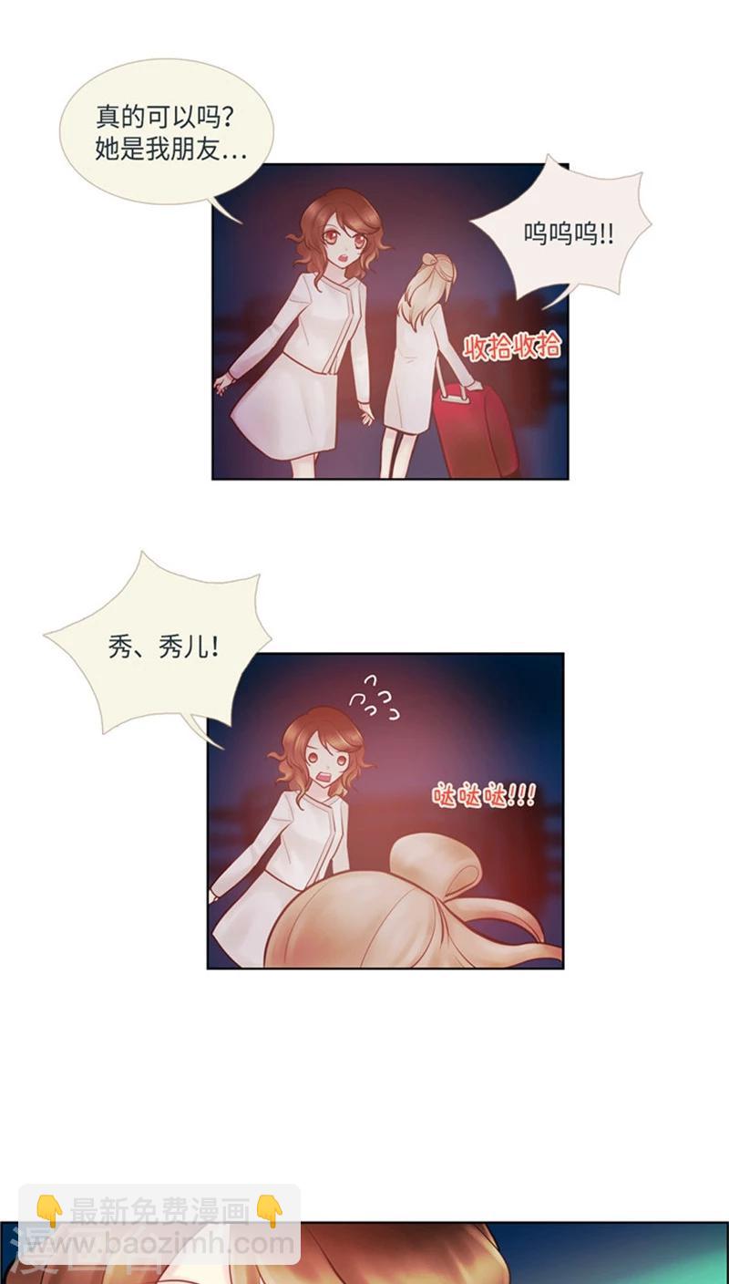 第35话 收留秀儿-第35话