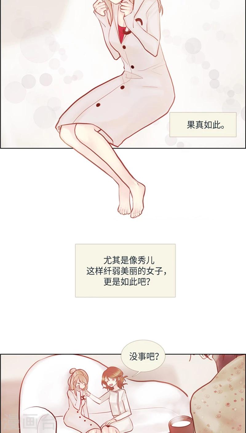 第35话 收留秀儿-第35话