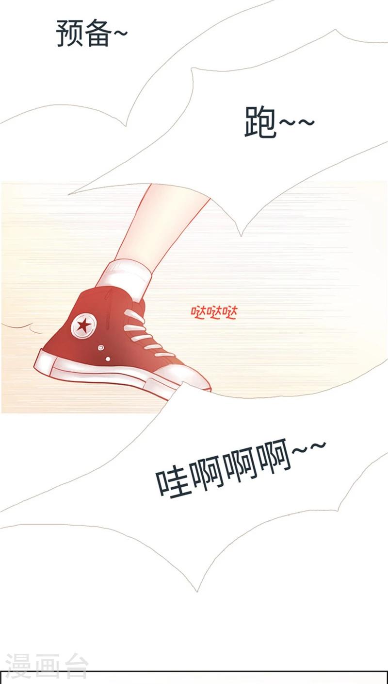 第37话 我心悦谁？-第37话