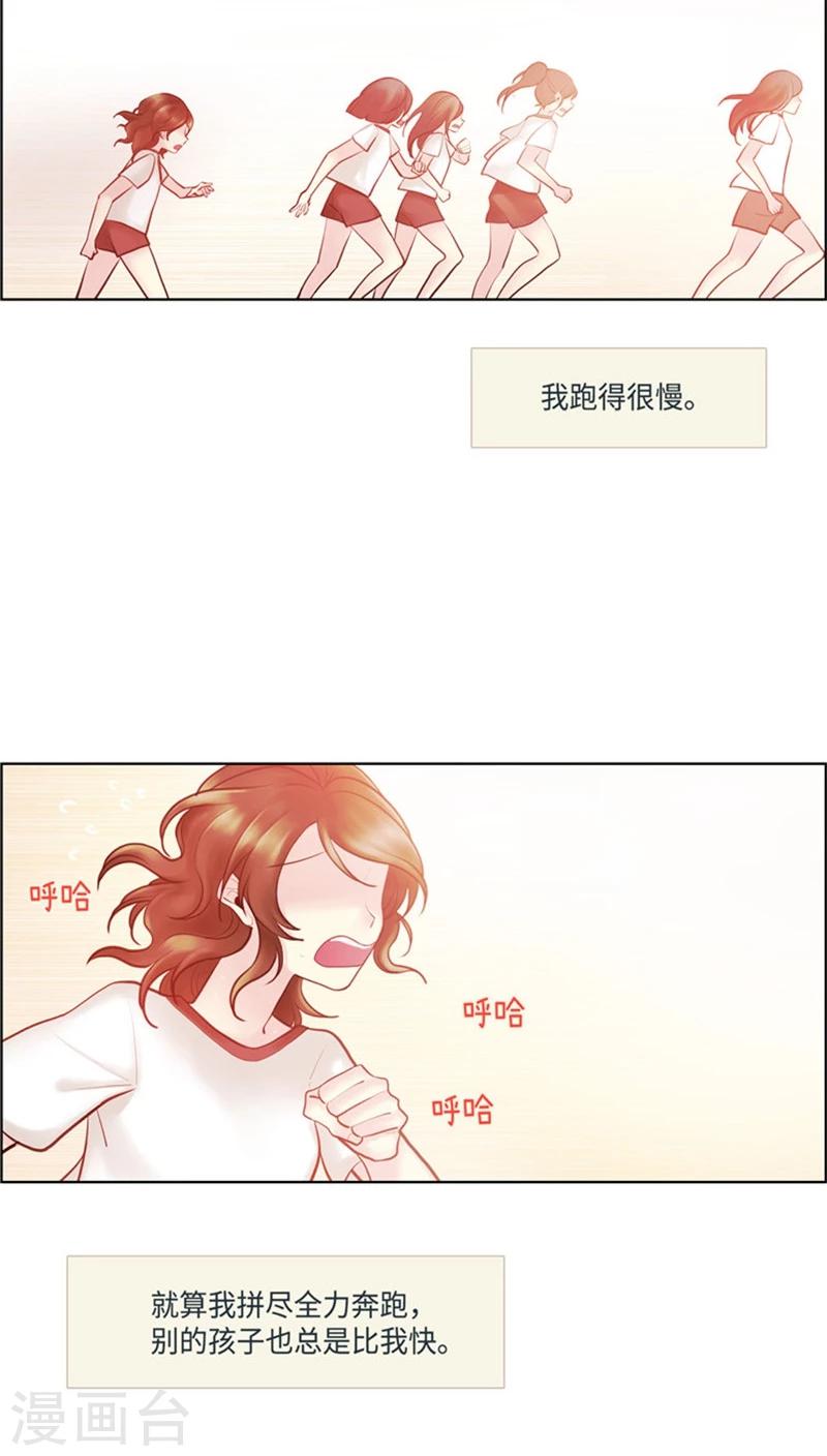 第37话 我心悦谁？-第37话