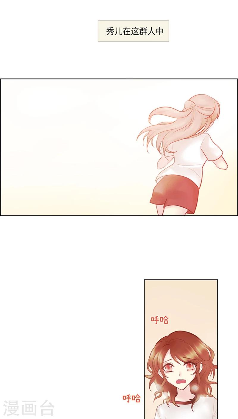 第37话 我心悦谁？-第37话