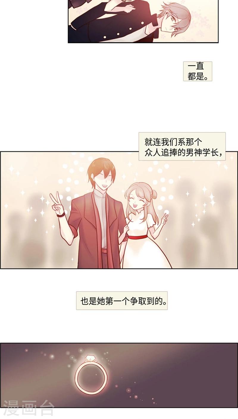 第37话 我心悦谁？-第37话