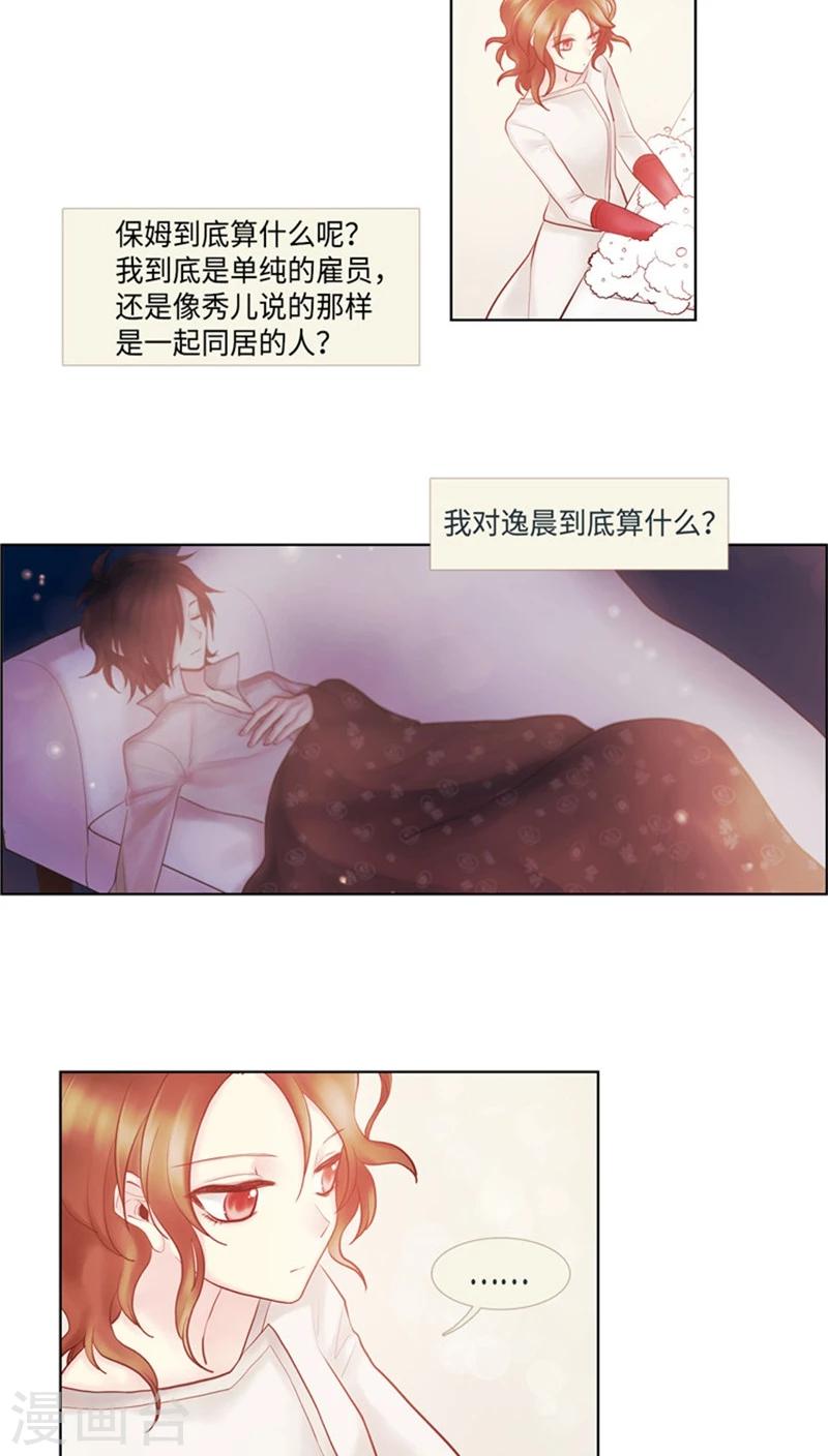 第39话 我的立场-第39话