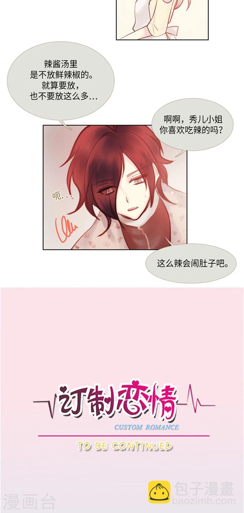 第41话 斗法开始！-第41话