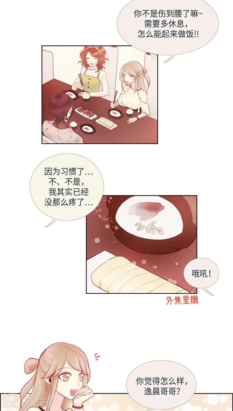 第41话 斗法开始！-第41话