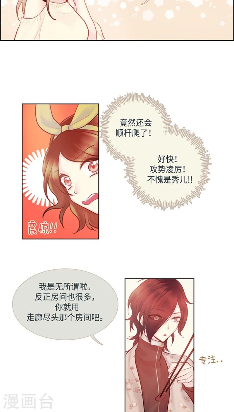 第41话 斗法开始！-第41话