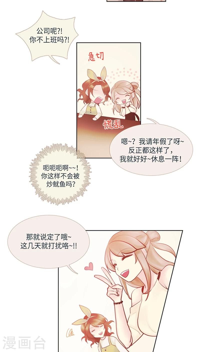 第41话 斗法开始！-第41话