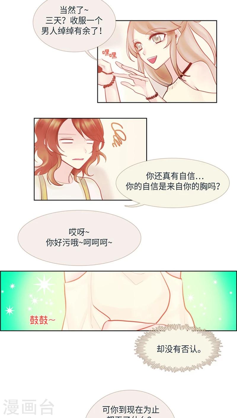 第41话 斗法开始！-第41话