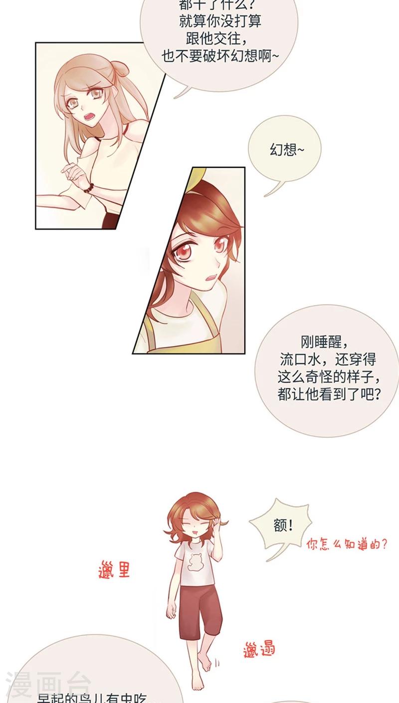 第41话 斗法开始！-第41话