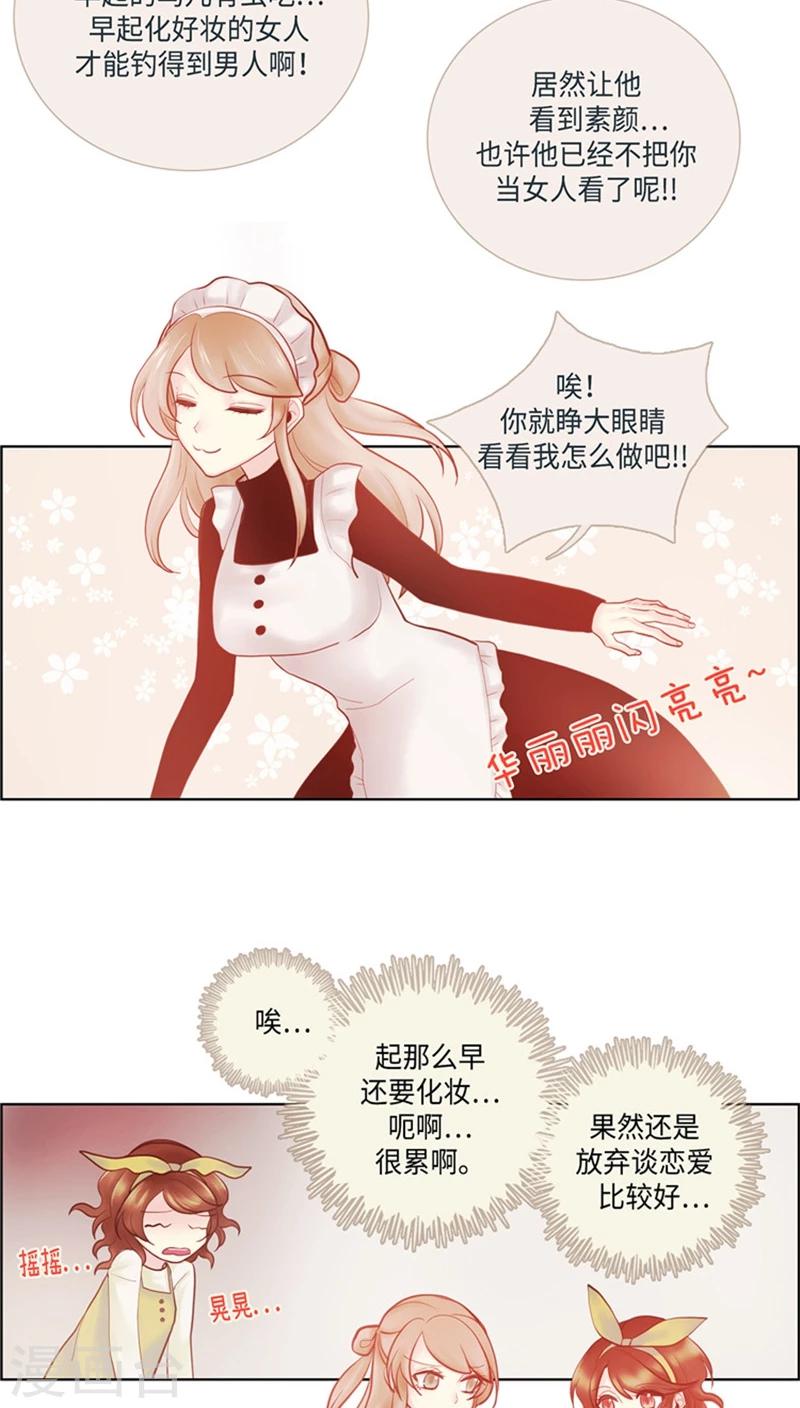 第41话 斗法开始！-第41话