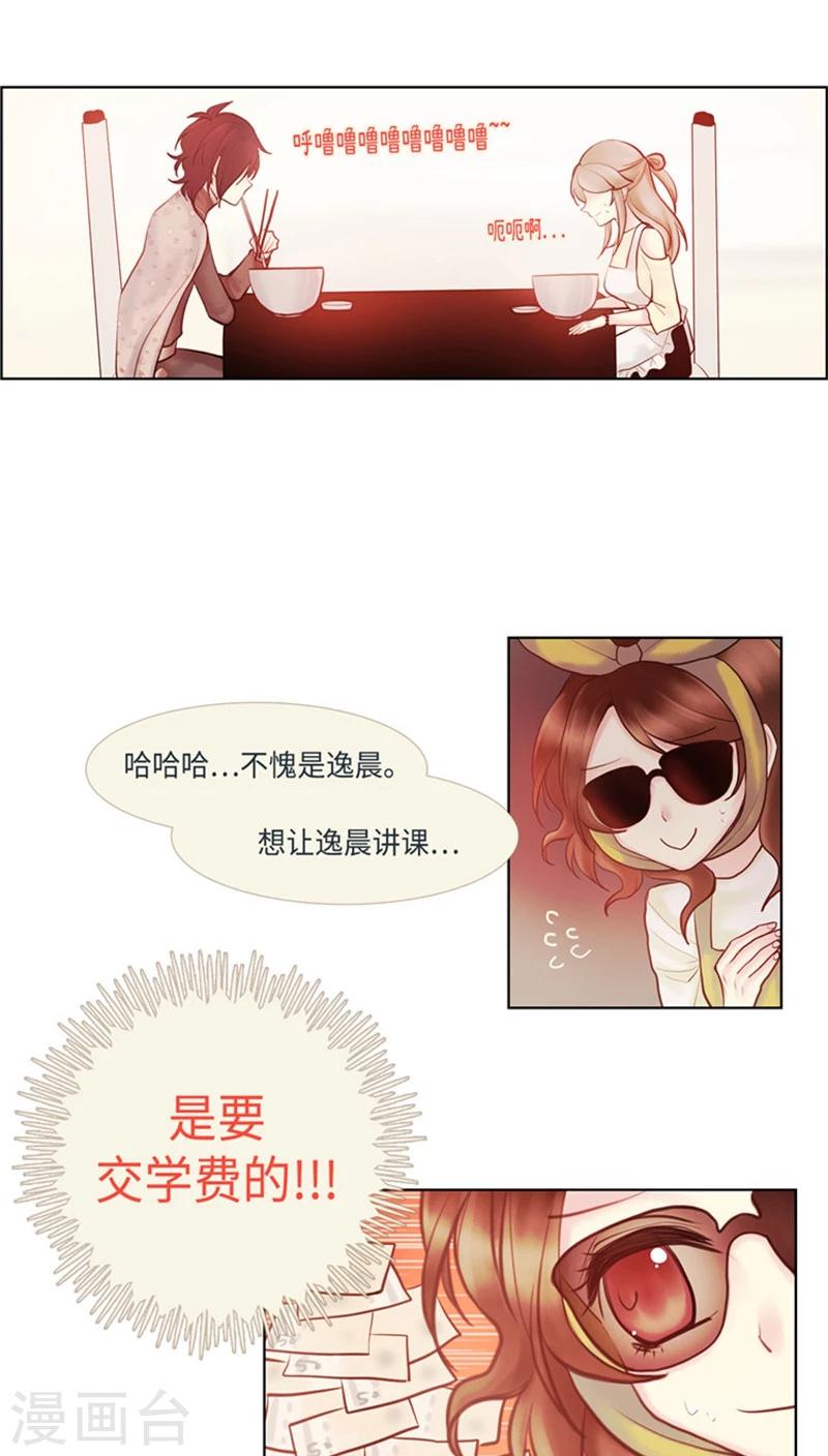 第43话 所谓冷面-第43话