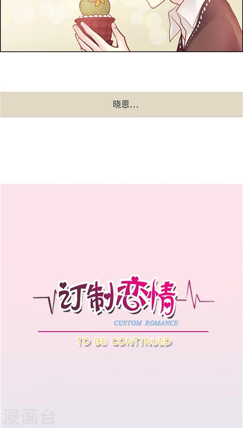 第43话 所谓冷面-第43话