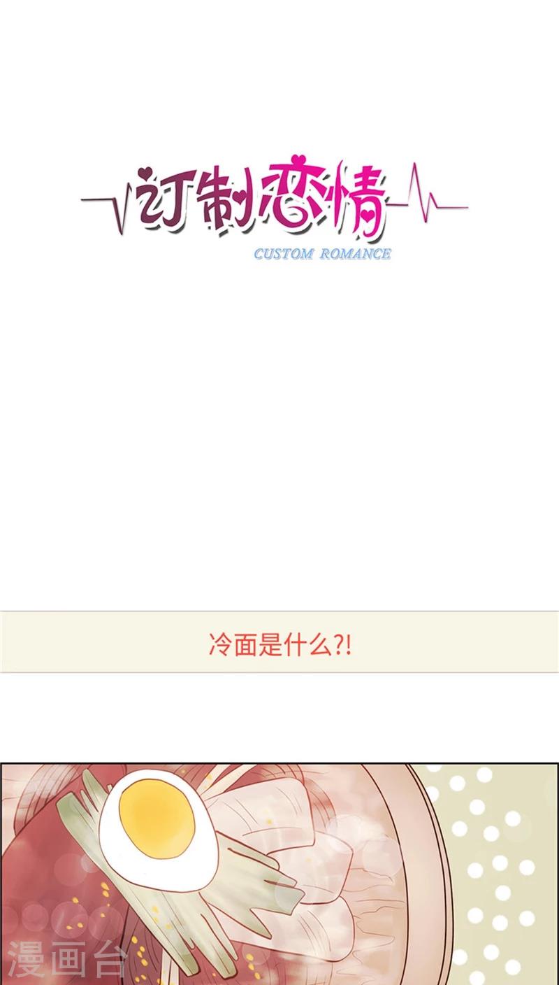 第43话 所谓冷面-第43话