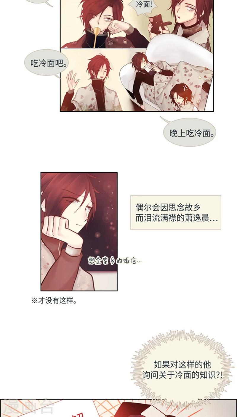 第43话 所谓冷面-第43话