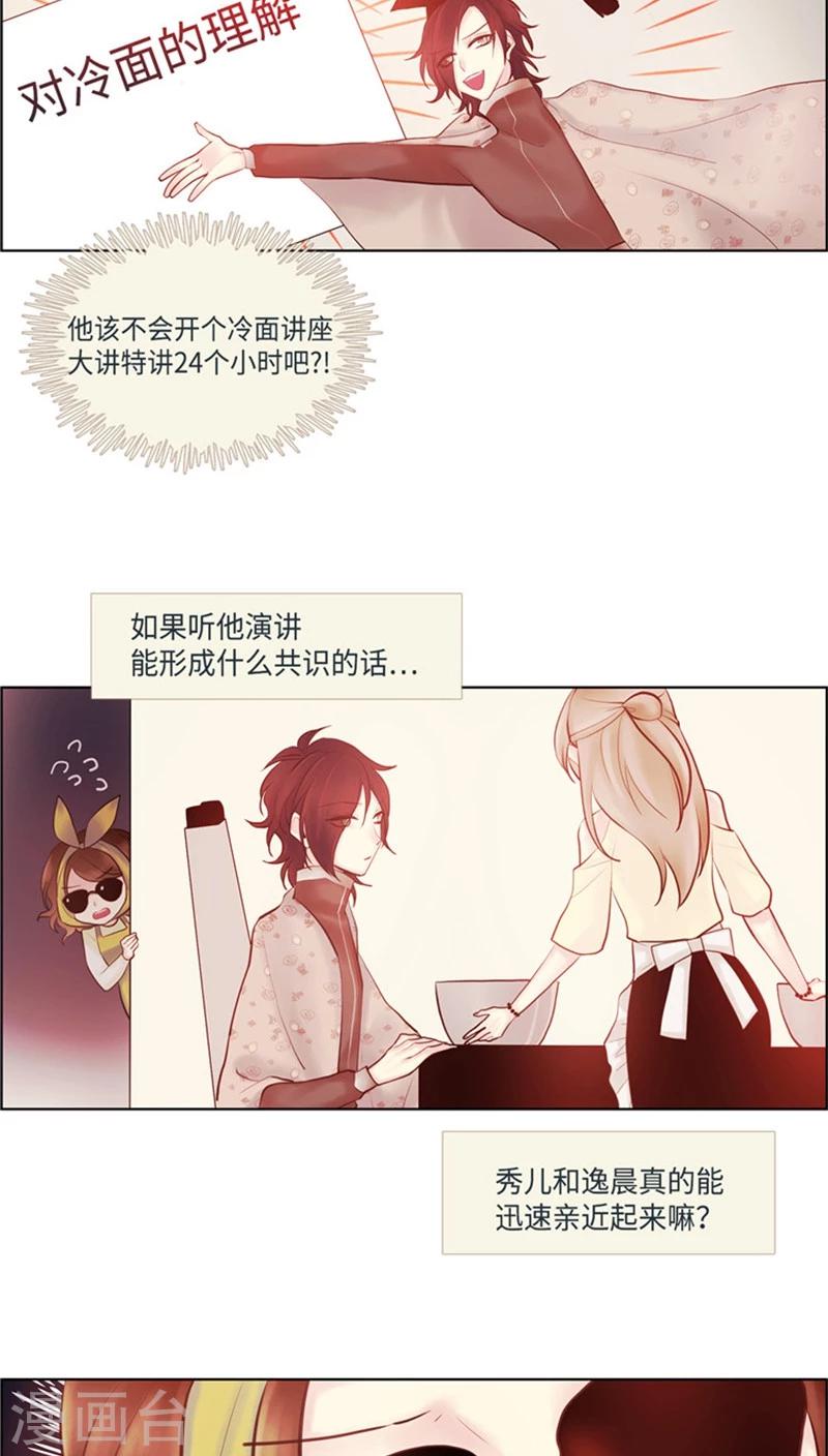 第43话 所谓冷面-第43话