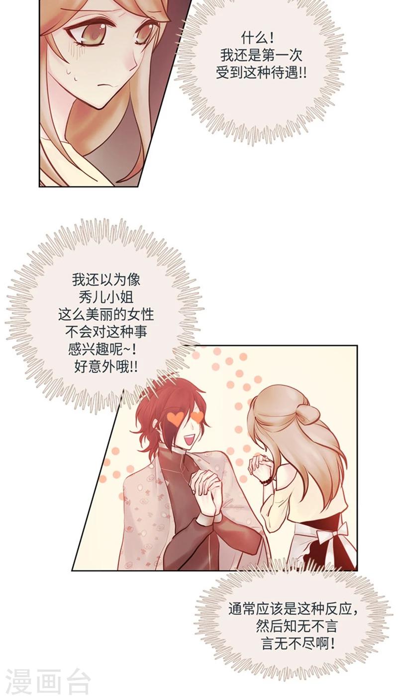 第43话 所谓冷面-第43话