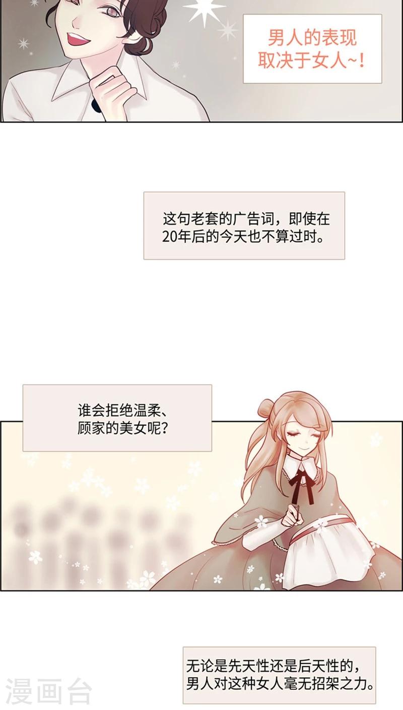 第45话 滴！同志卡-第45话