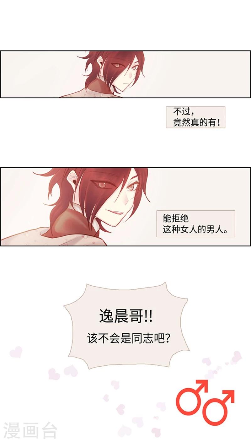 第45话 滴！同志卡-第45话