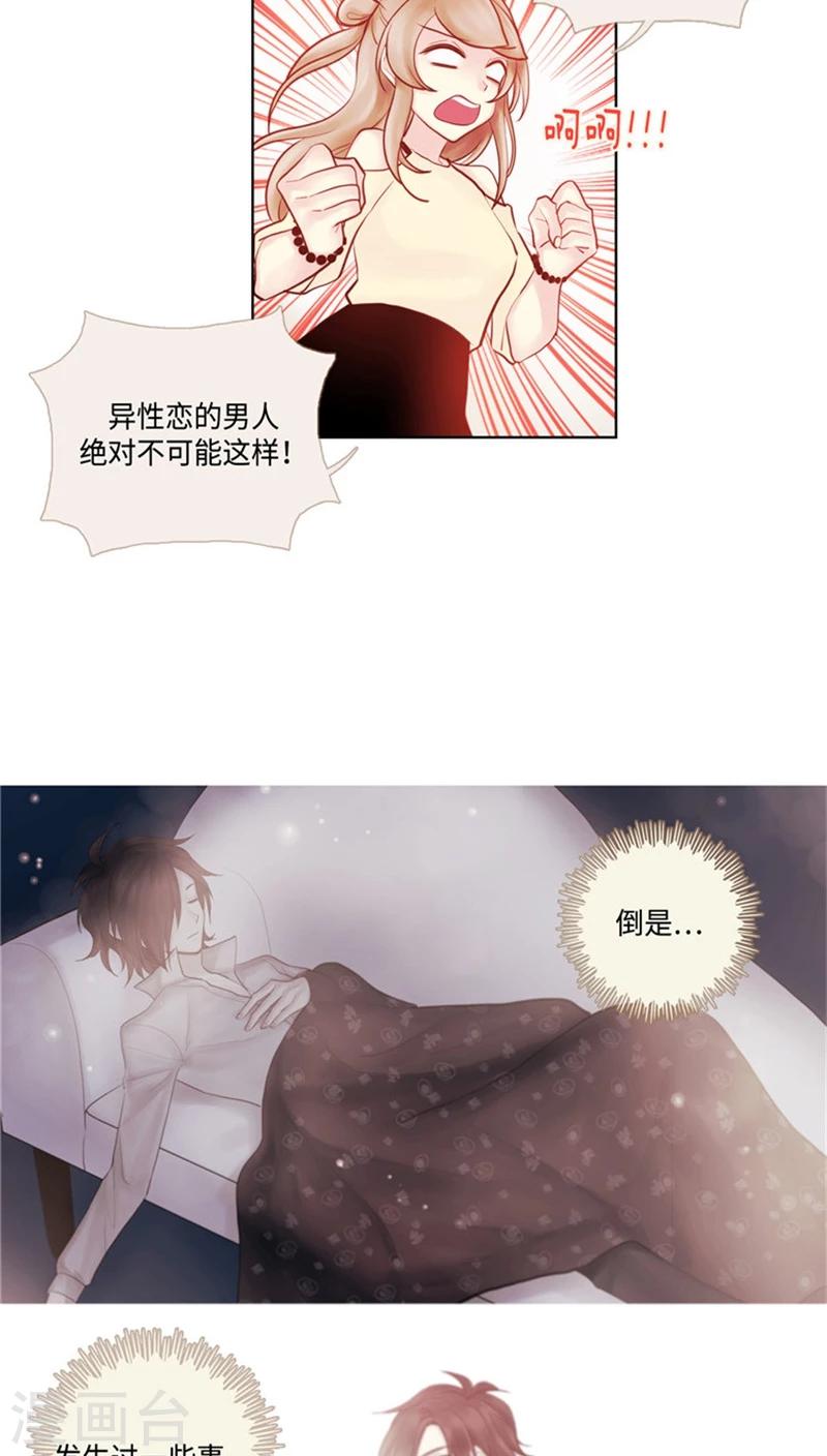 第45话 滴！同志卡-第45话