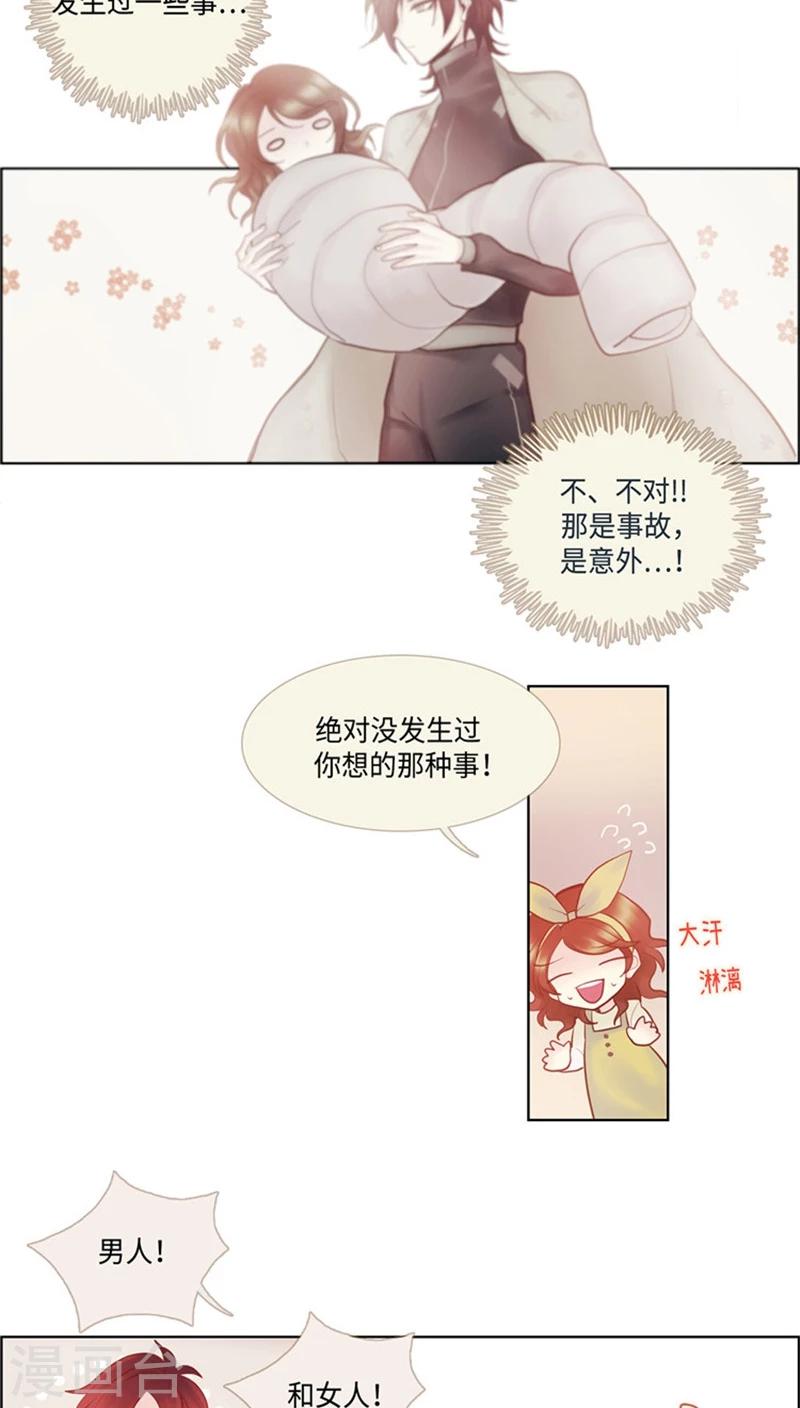 第45话 滴！同志卡-第45话