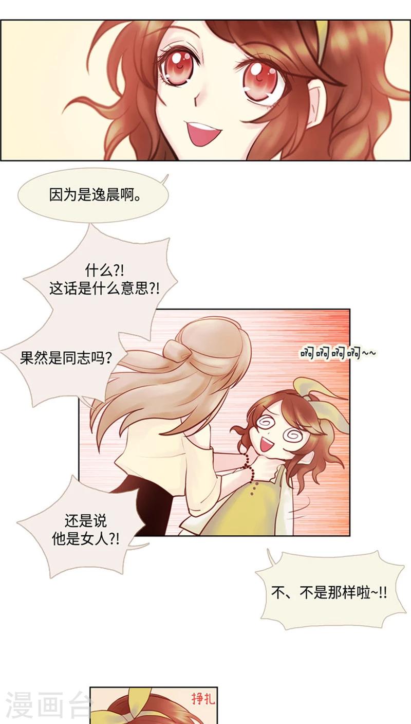 第45话 滴！同志卡-第45话