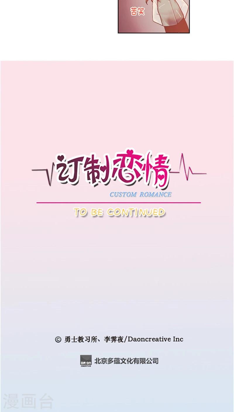 第47话 出发去野营-第47话