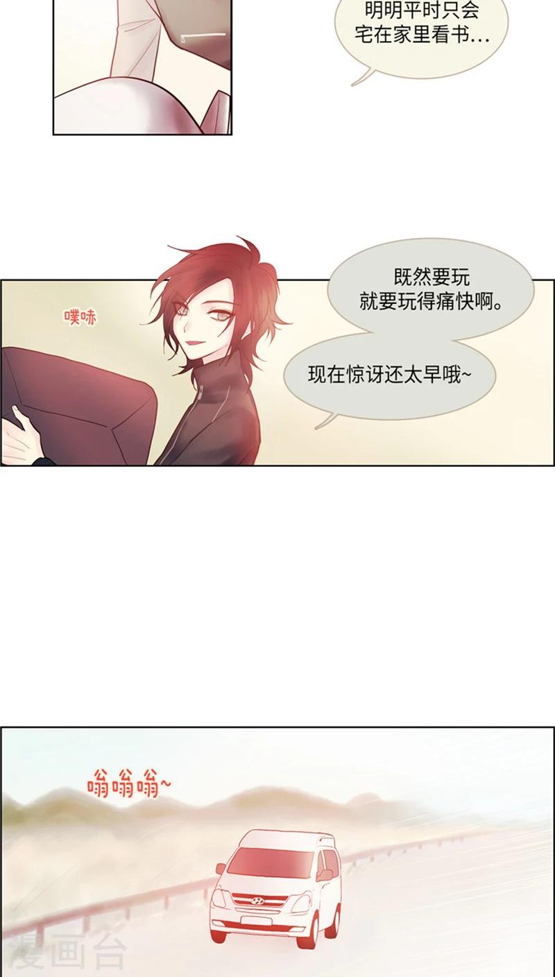 第47话 出发去野营-第47话