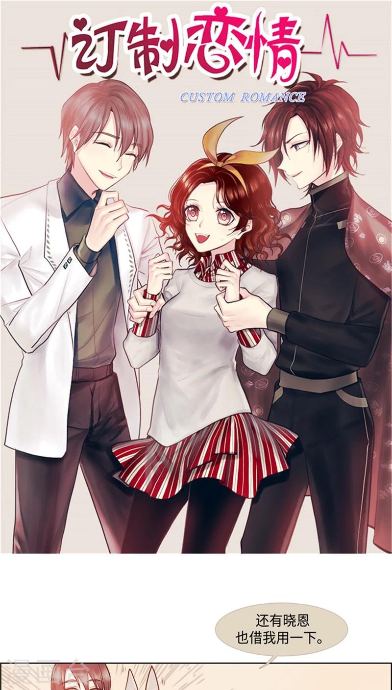 第49话 全靠脑补-第49话