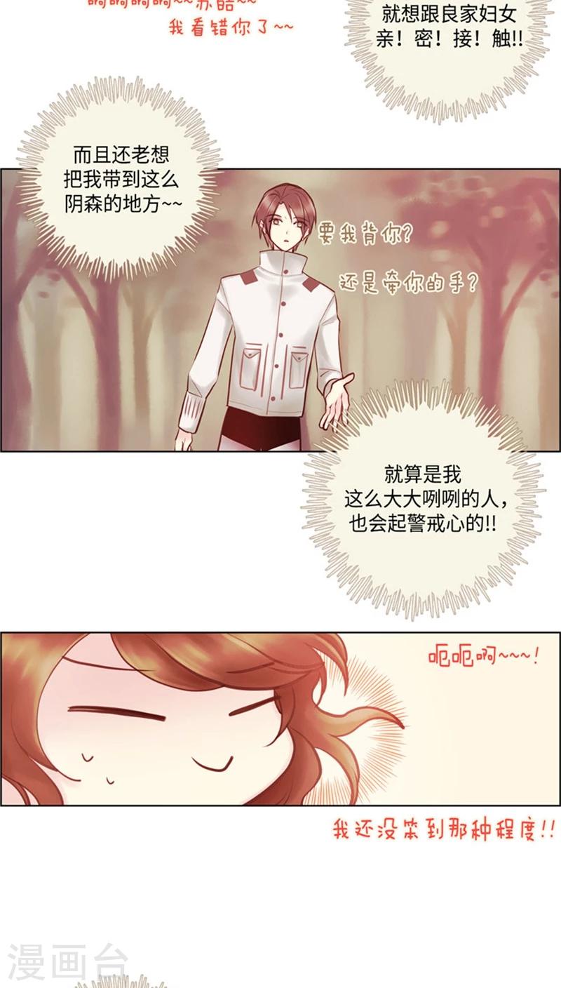 第49话 全靠脑补-第49话