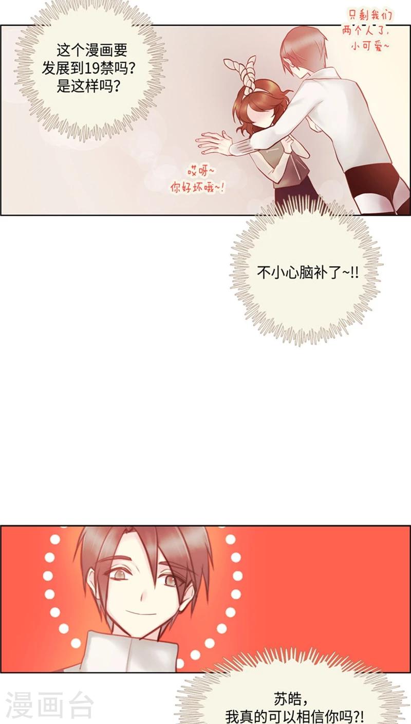 第49话 全靠脑补-第49话