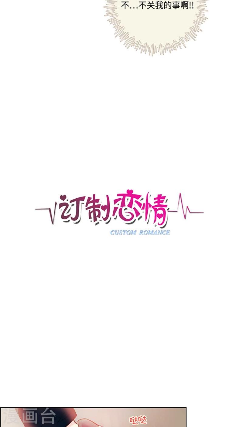 第49话 全靠脑补-第49话