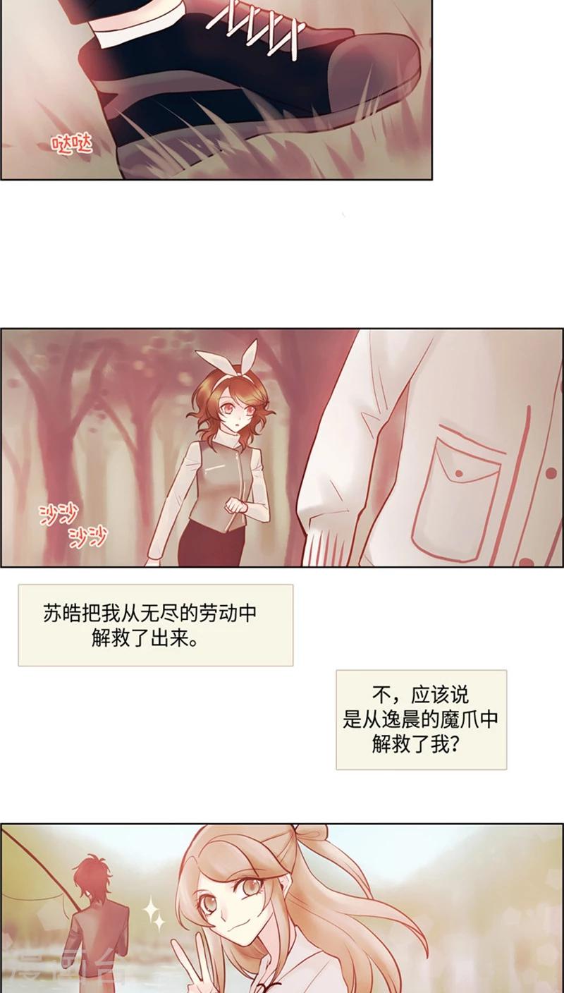 第49话 全靠脑补-第49话