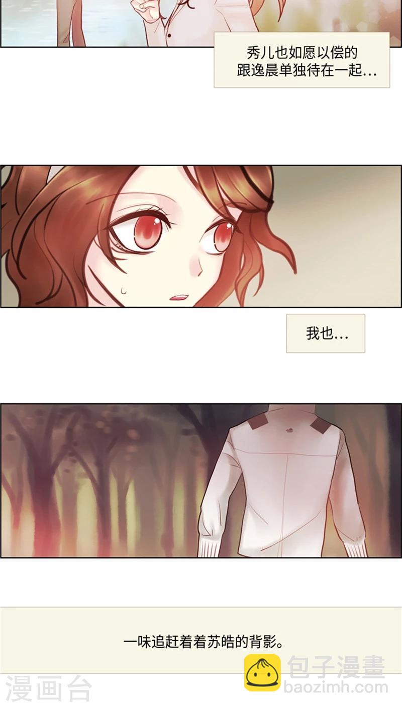 第49话 全靠脑补-第49话