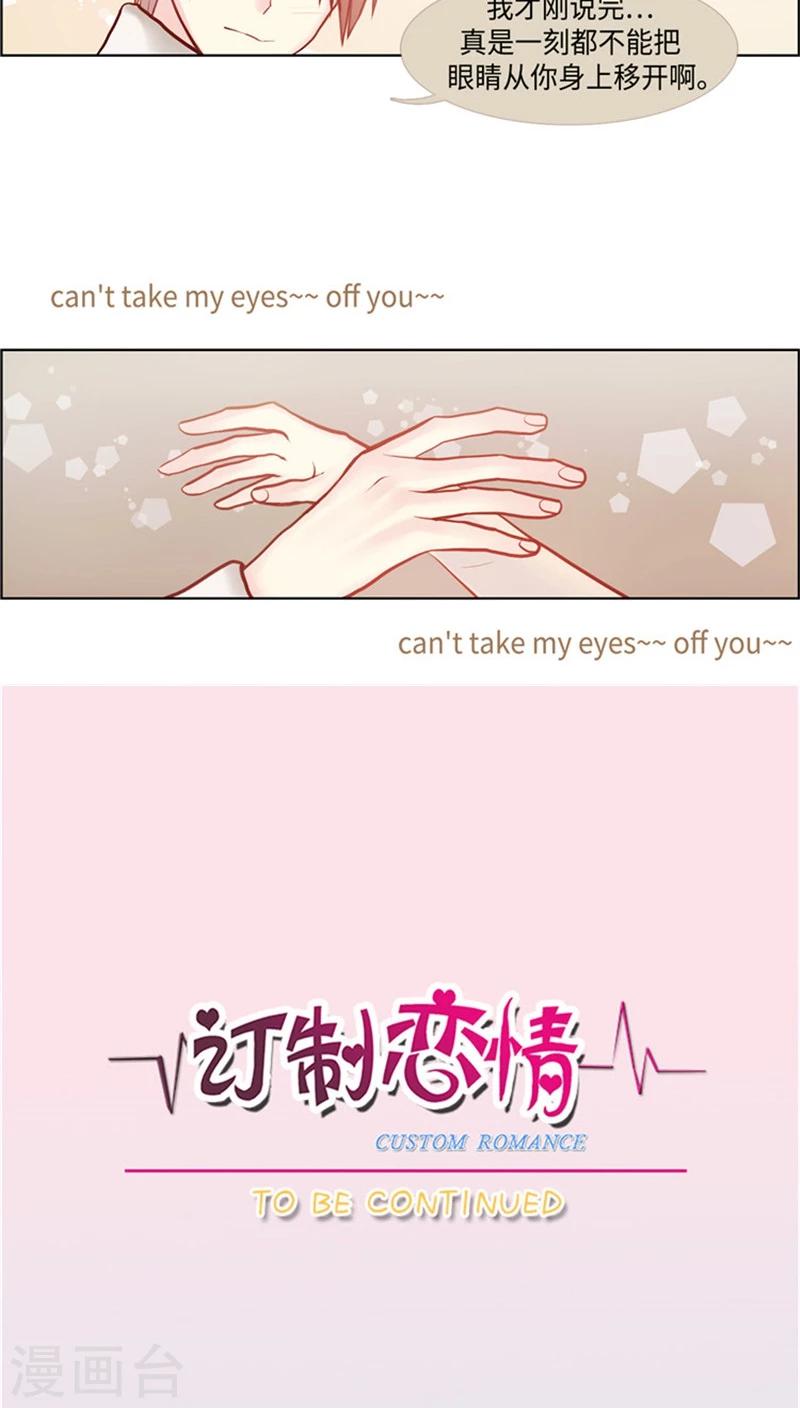 第53话 都是套路-第53话