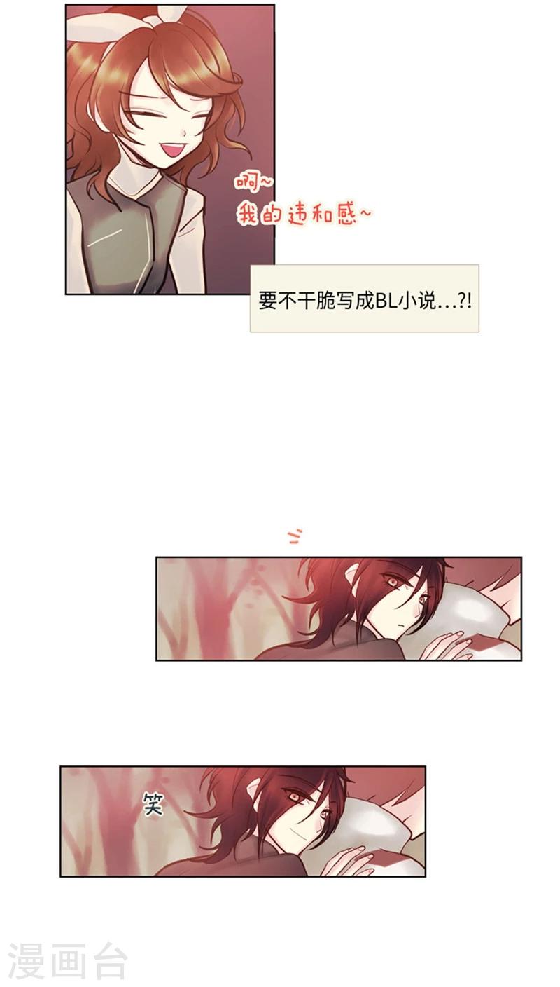 第55话 违和感下线-第55话