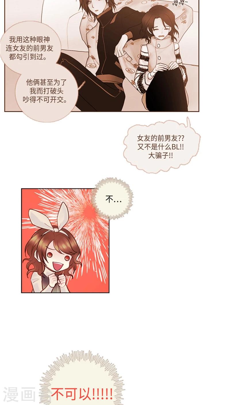 第55话 违和感下线-第55话