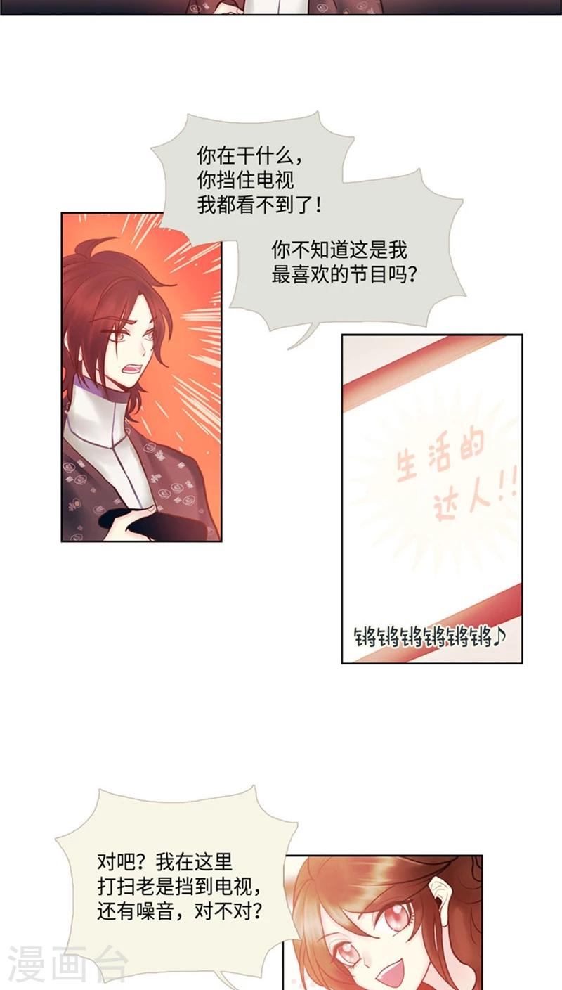 第57话 重启保姆生活-第57话