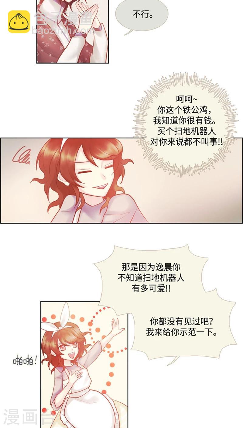 第57话 重启保姆生活-第57话