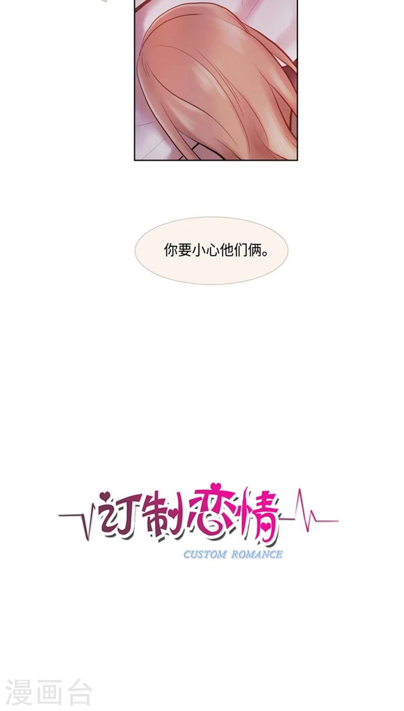 第57话 重启保姆生活-第57话