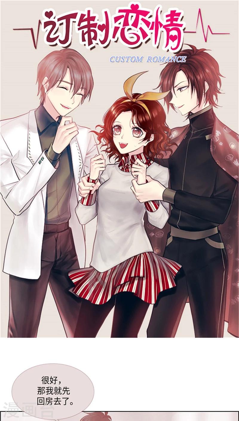 第59话 对逸晨的大猜想-第59话