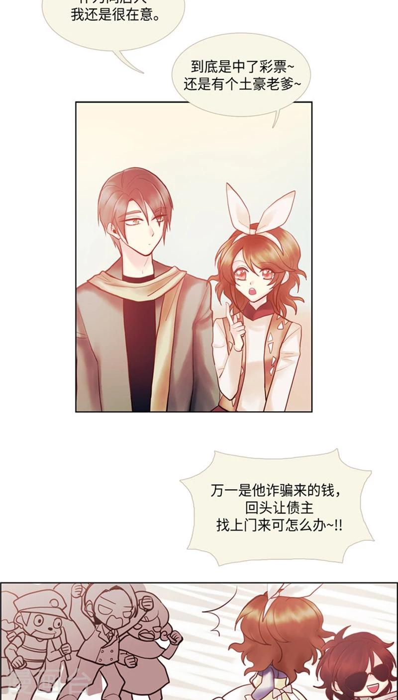 第59话 对逸晨的大猜想-第59话