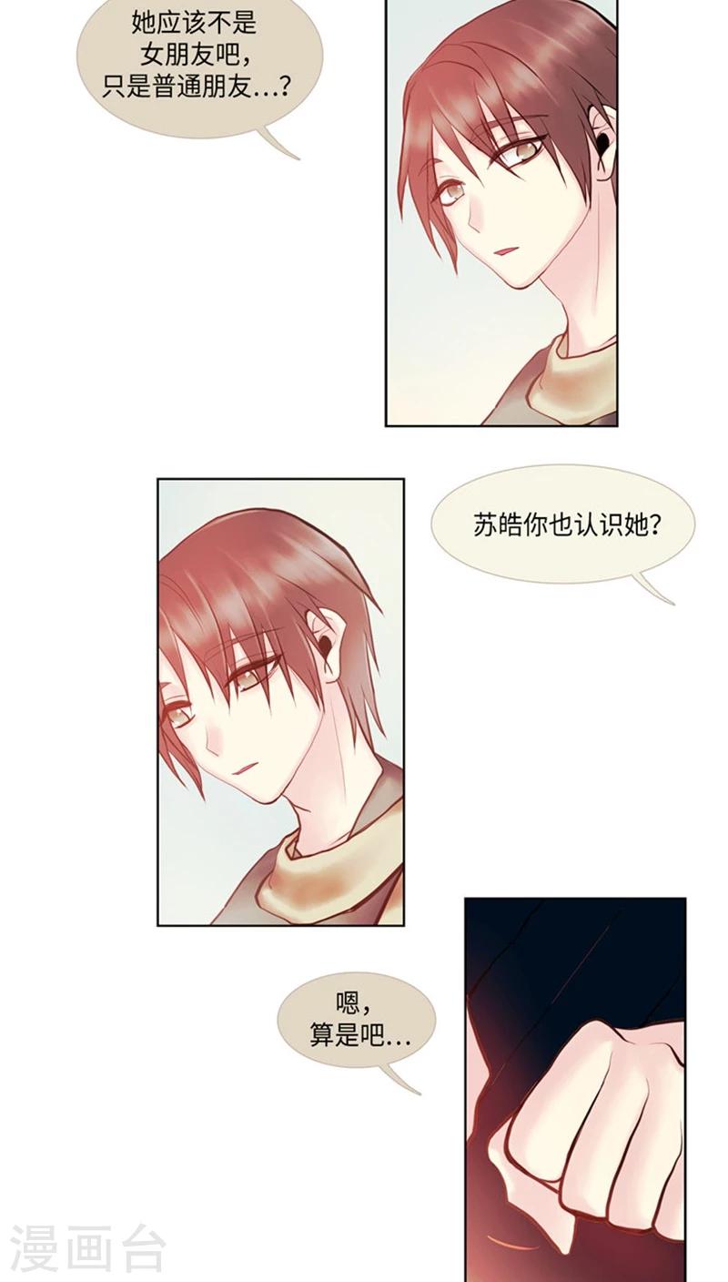 第59话 对逸晨的大猜想-第59话