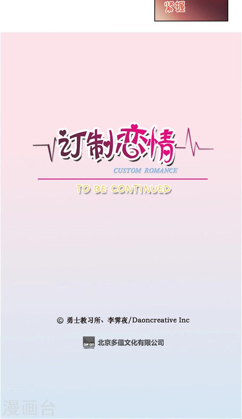 第59话 对逸晨的大猜想-第59话