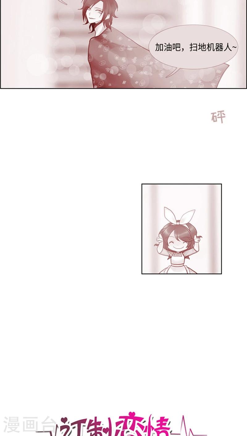 第59话 对逸晨的大猜想-第59话