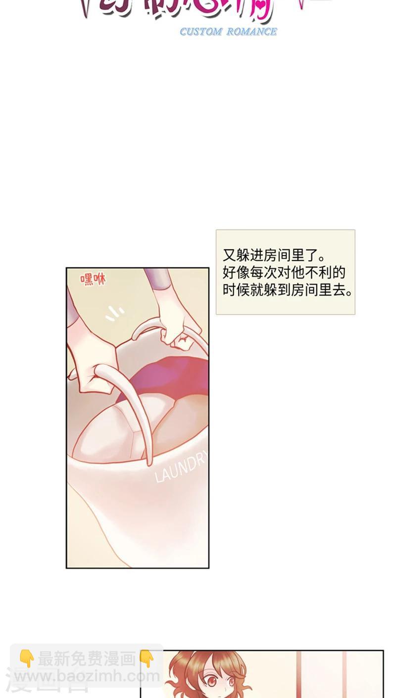 第59话 对逸晨的大猜想-第59话