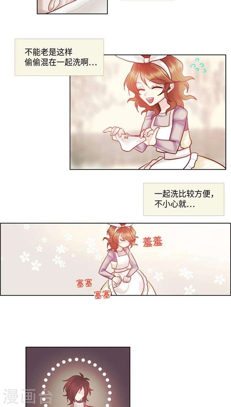 第59话 对逸晨的大猜想-第59话