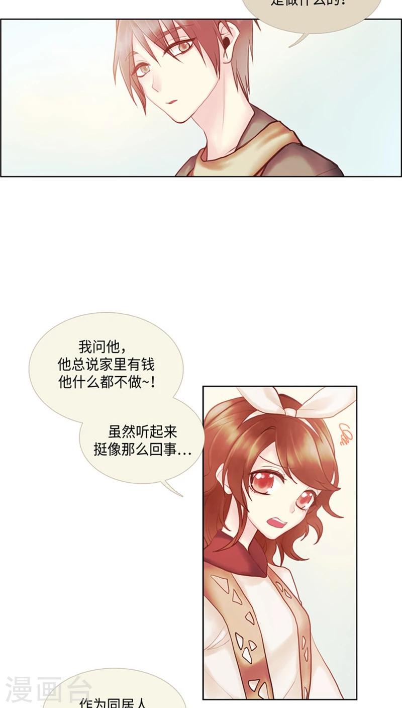 第59话 对逸晨的大猜想-第59话