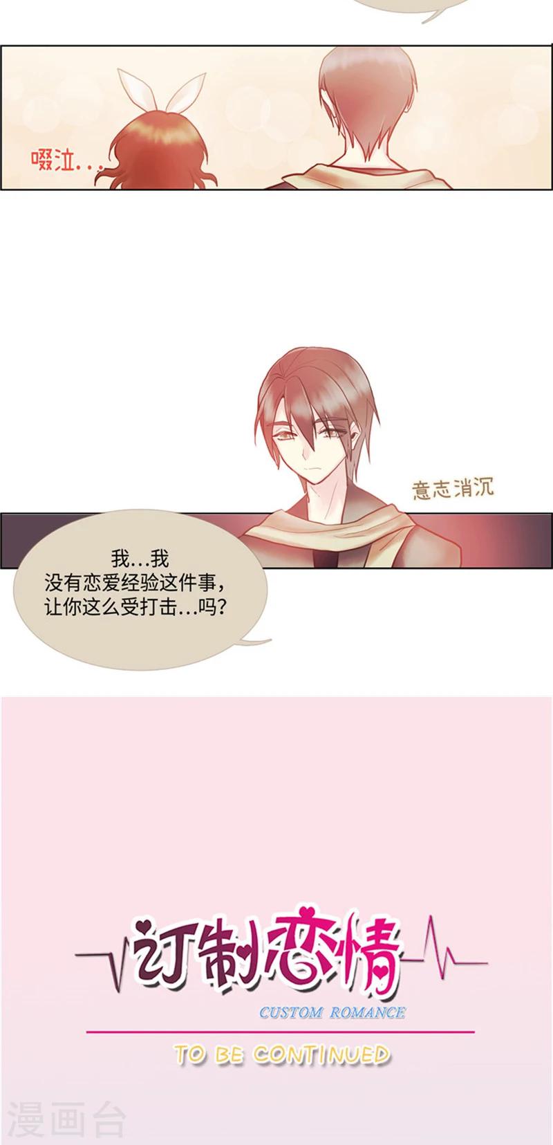 第61话 我选择狗带-第61话